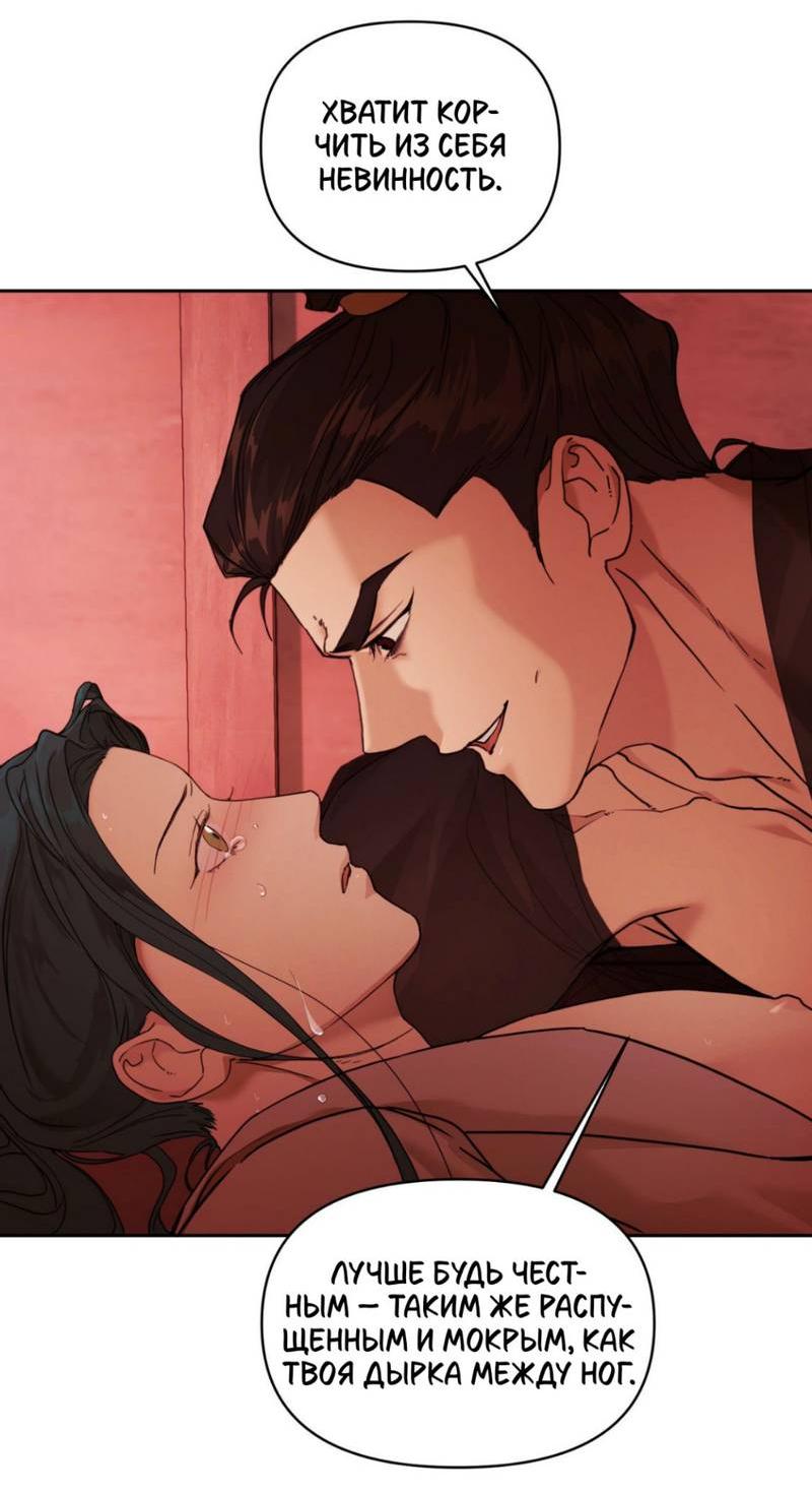 Манга Легенда русалки - Глава 4 Страница 4