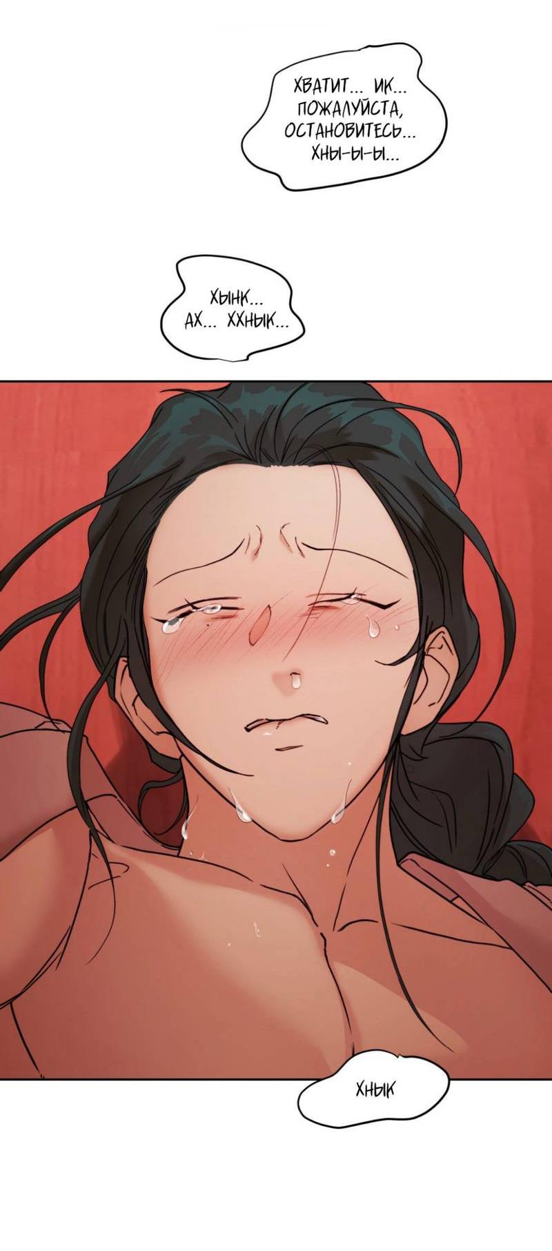 Манга Легенда русалки - Глава 4 Страница 7