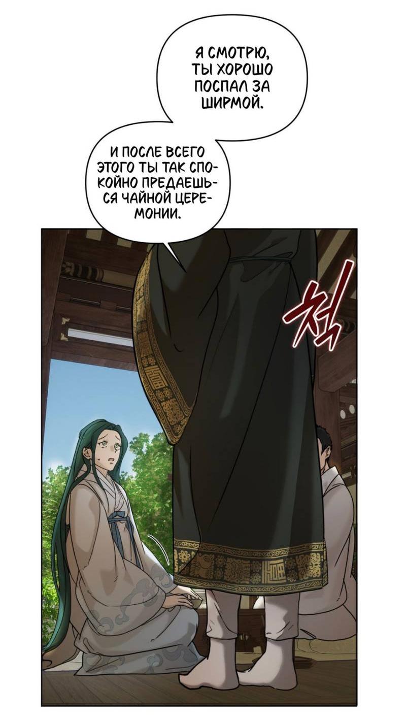 Манга Легенда русалки - Глава 4 Страница 60