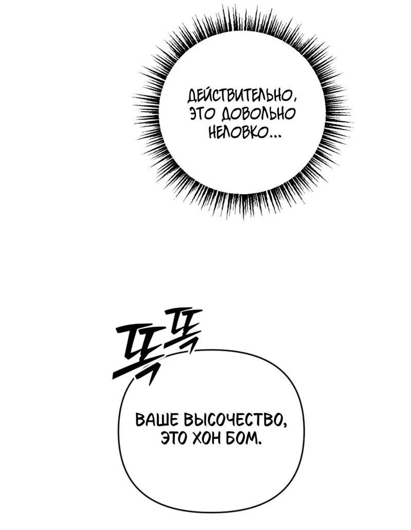 Манга Легенда русалки - Глава 3 Страница 24