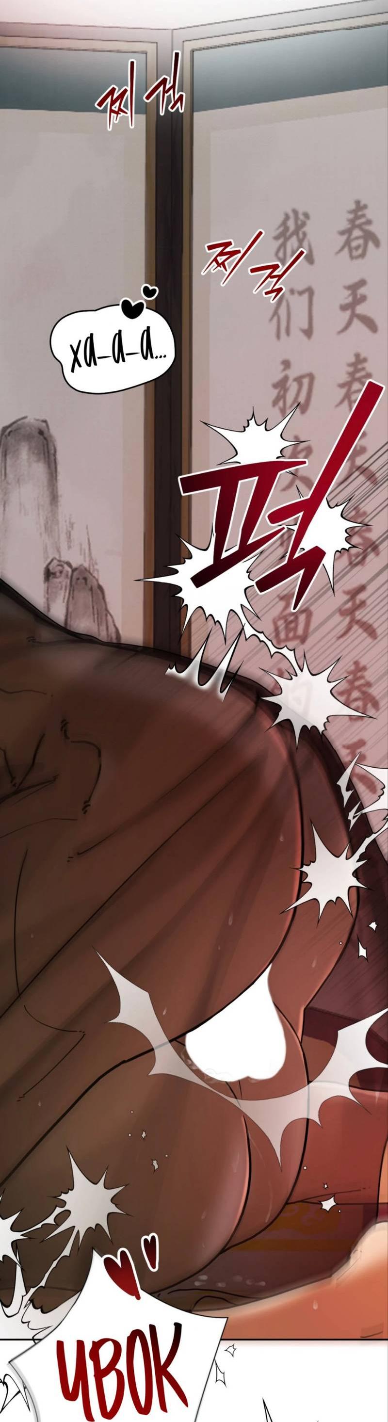 Манга Легенда русалки - Глава 3 Страница 19