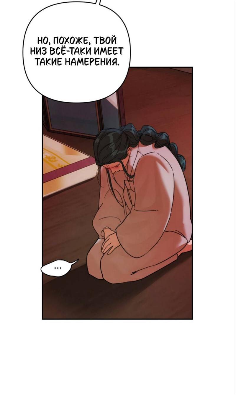 Манга Легенда русалки - Глава 3 Страница 36