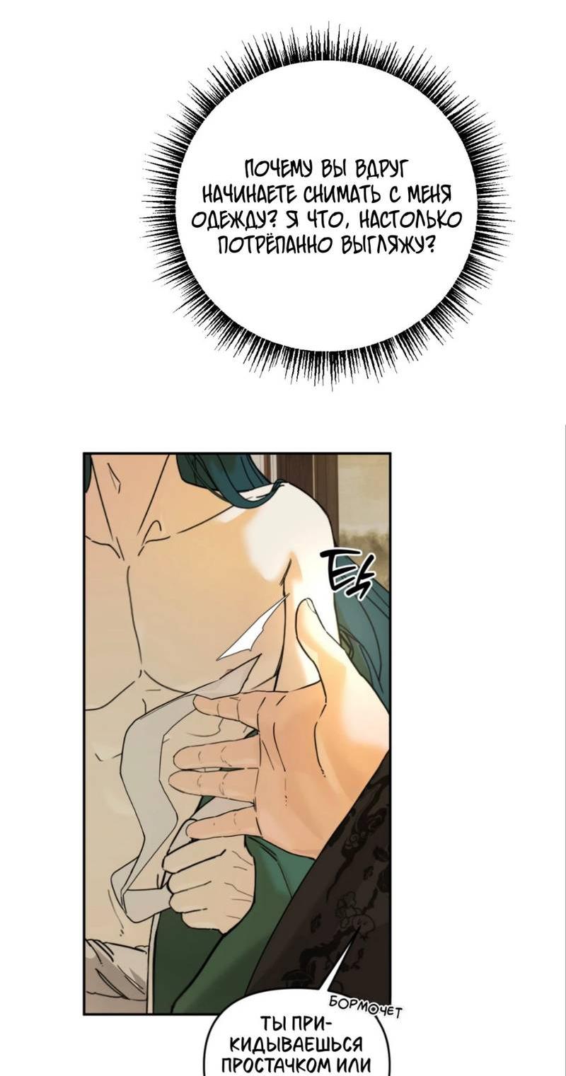 Манга Легенда русалки - Глава 3 Страница 3