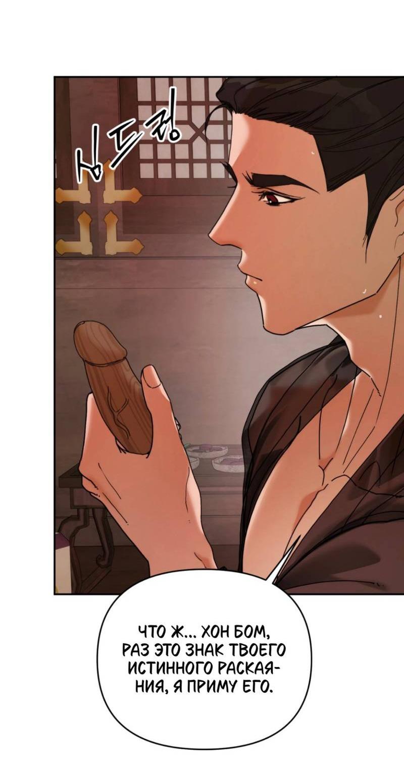 Манга Легенда русалки - Глава 3 Страница 29