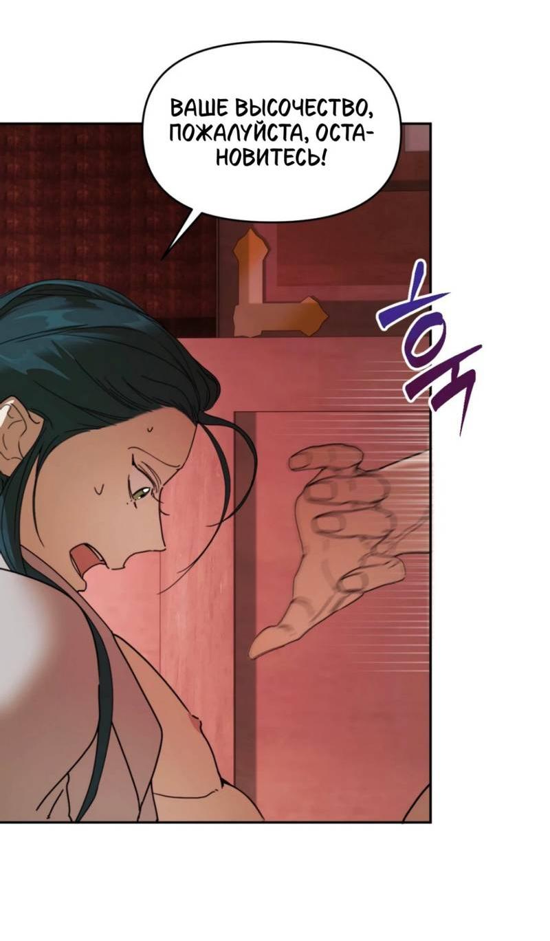 Манга Легенда русалки - Глава 3 Страница 45