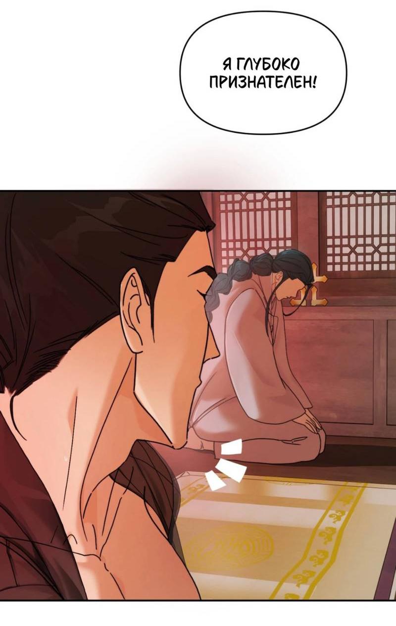 Манга Легенда русалки - Глава 3 Страница 30