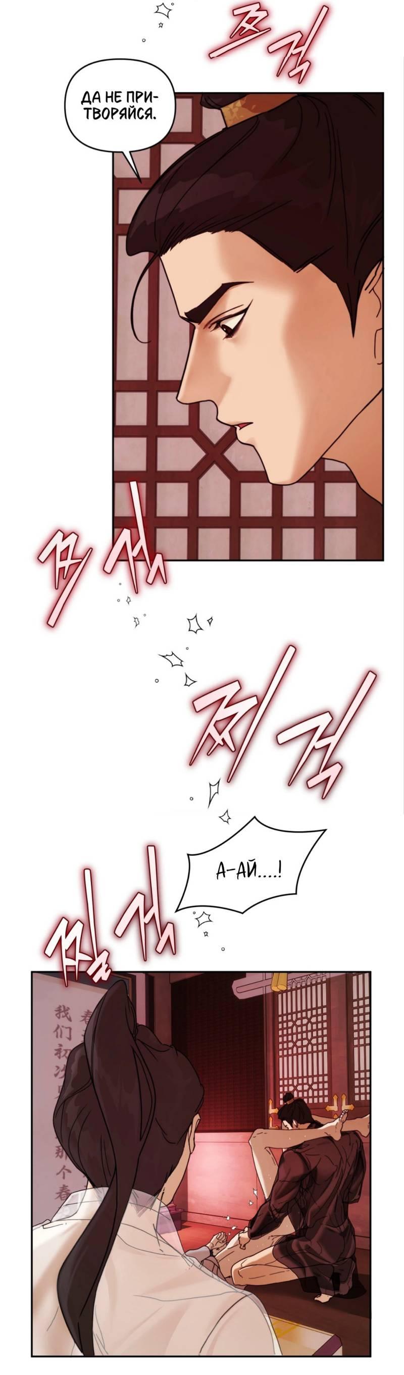 Манга Легенда русалки - Глава 3 Страница 56