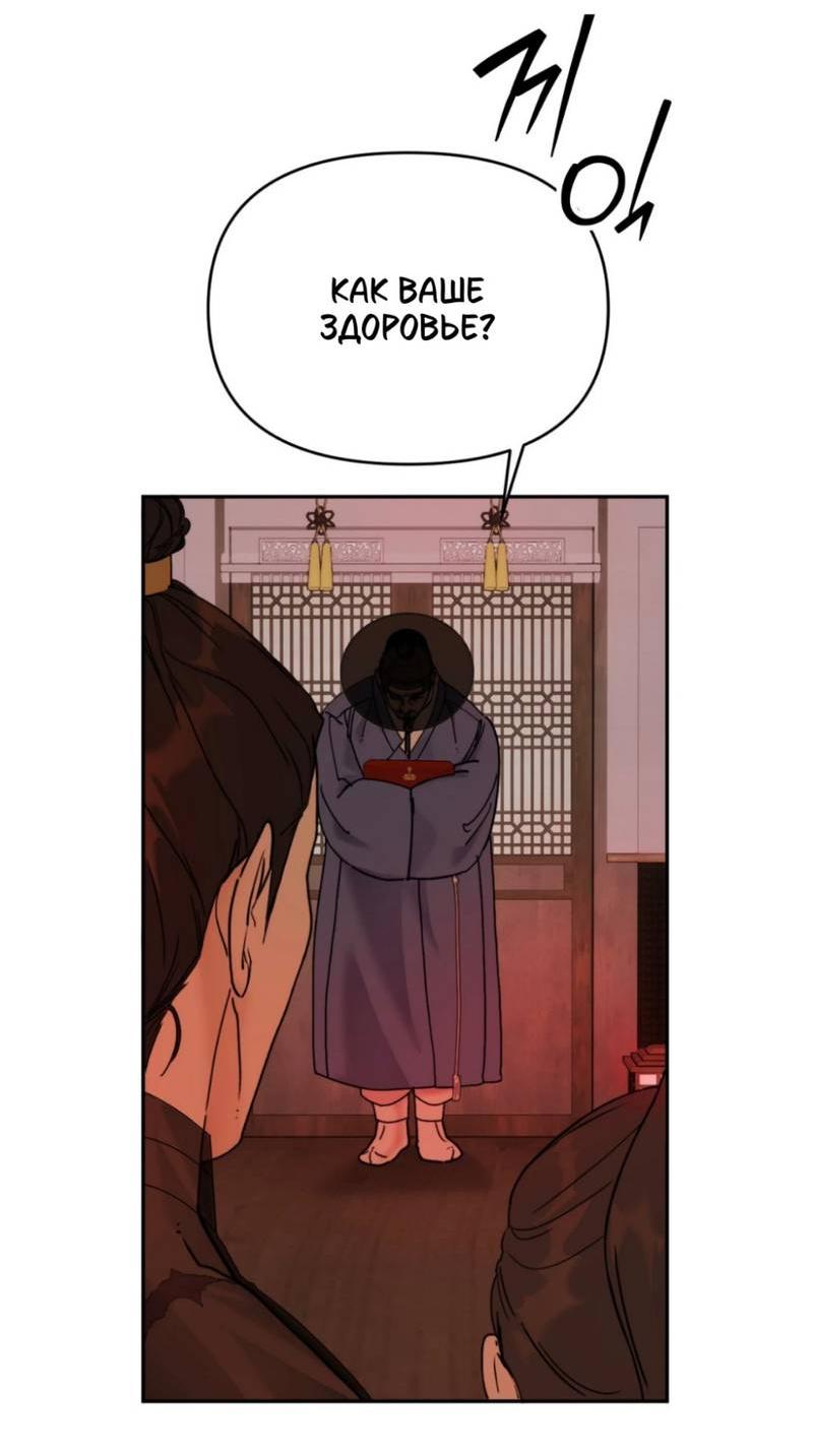 Манга Легенда русалки - Глава 3 Страница 26