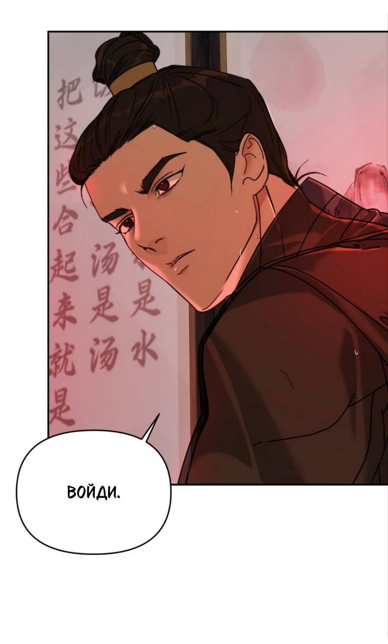 Манга Легенда русалки - Глава 3 Страница 25