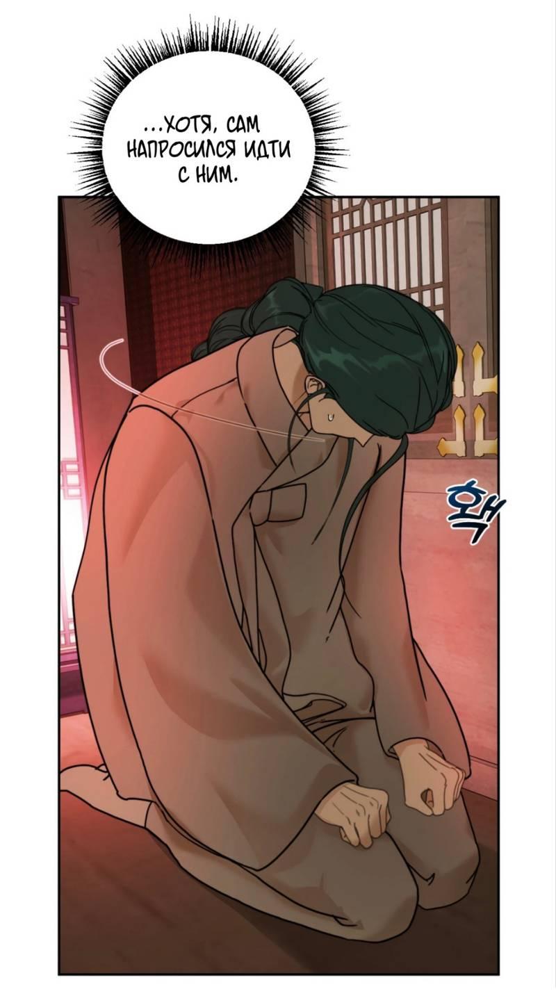 Манга Легенда русалки - Глава 3 Страница 23