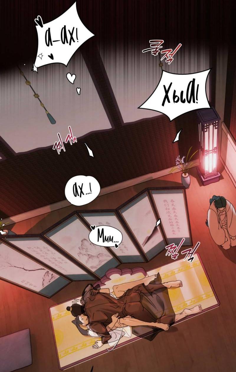 Манга Легенда русалки - Глава 3 Страница 15