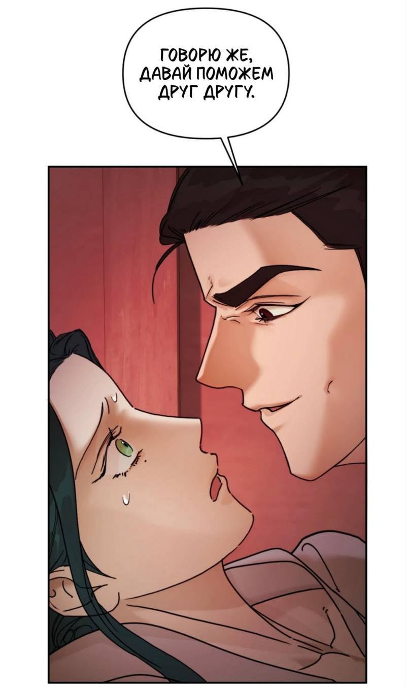 Манга Легенда русалки - Глава 3 Страница 43