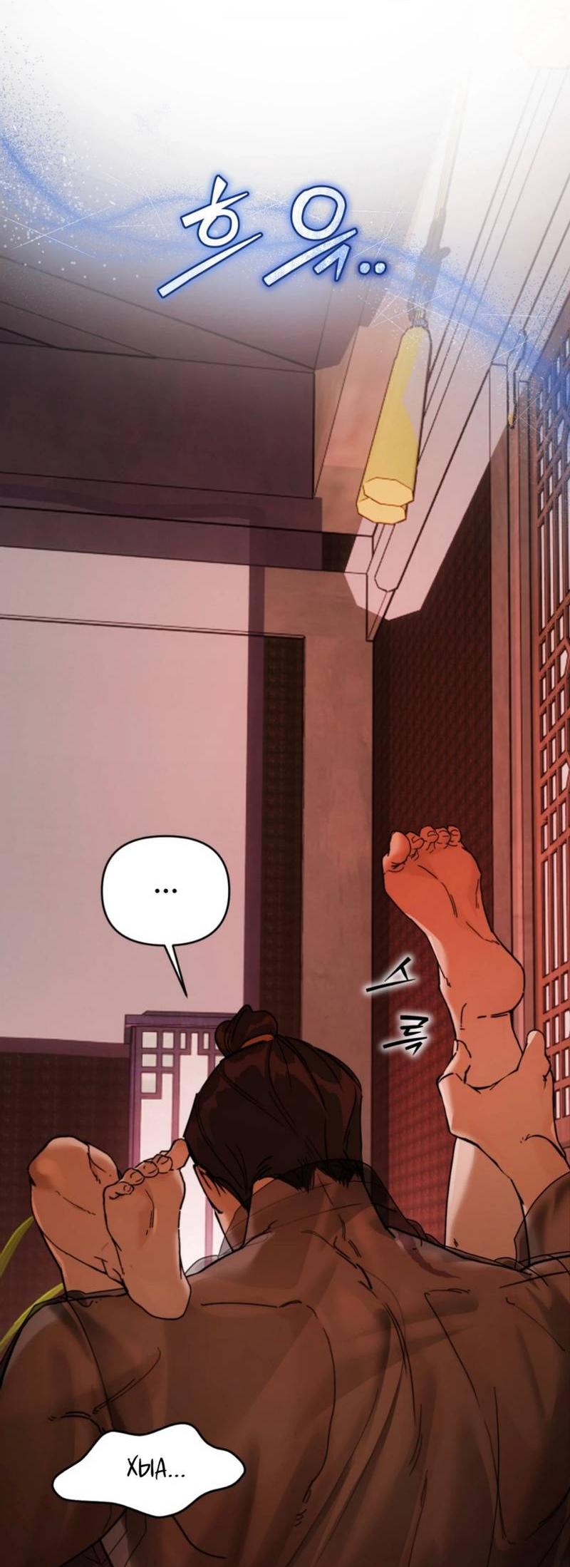 Манга Легенда русалки - Глава 3 Страница 58