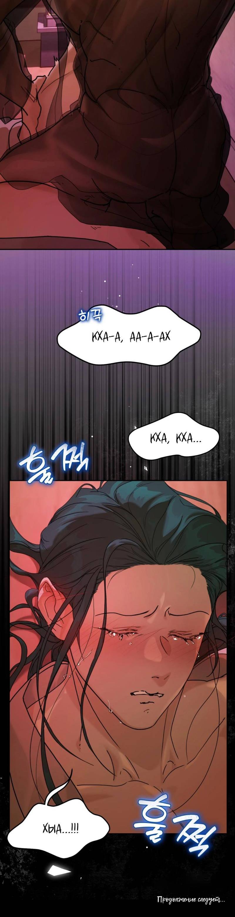 Манга Легенда русалки - Глава 3 Страница 59