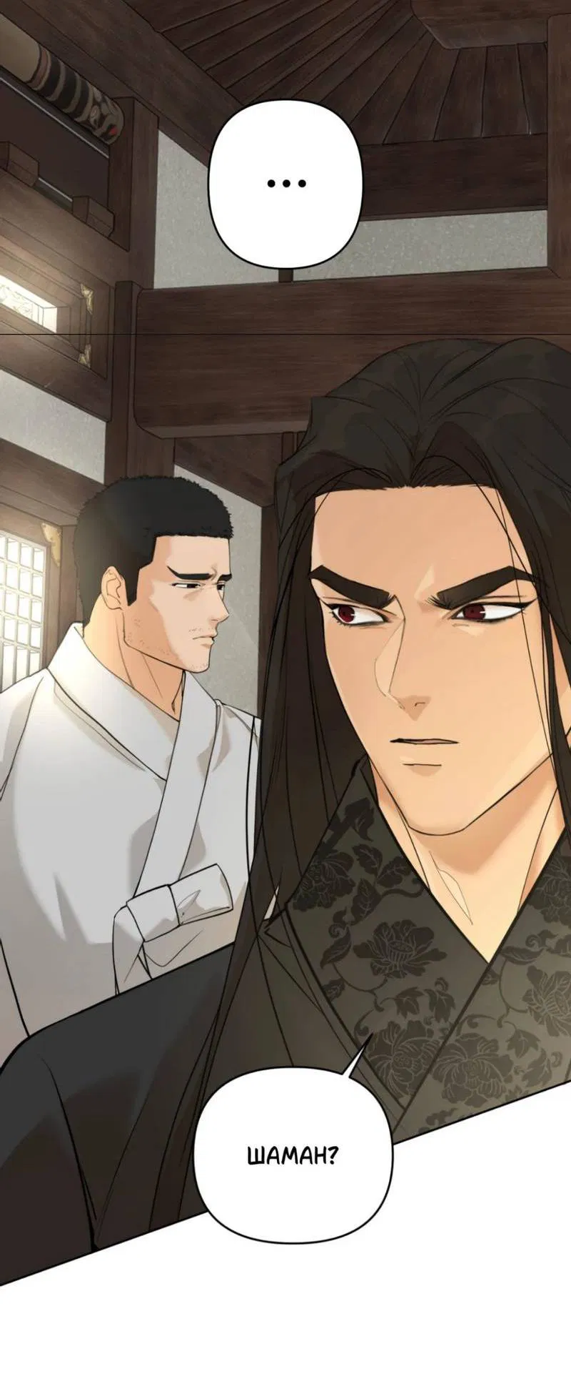 Манга Легенда русалки - Глава 2 Страница 46