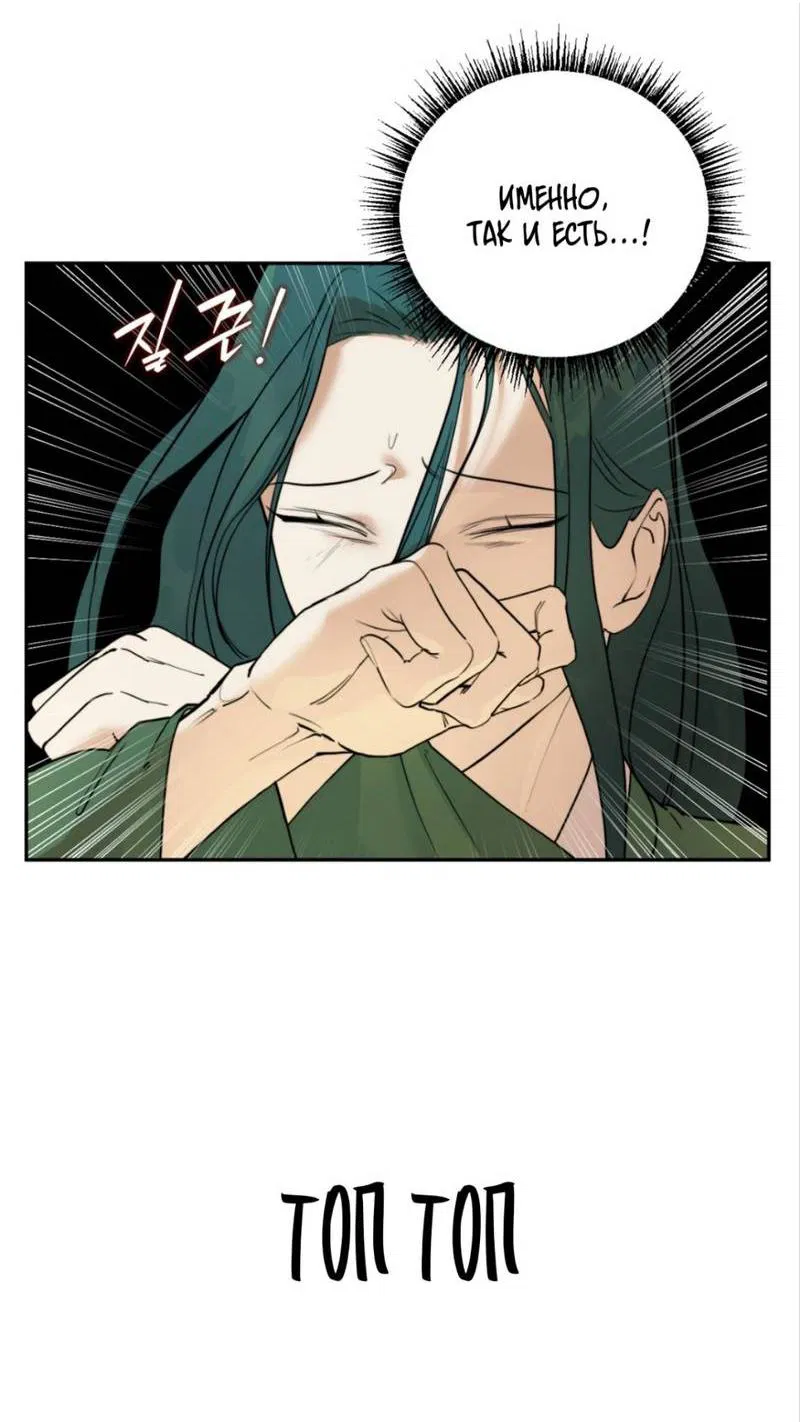 Манга Легенда русалки - Глава 2 Страница 37