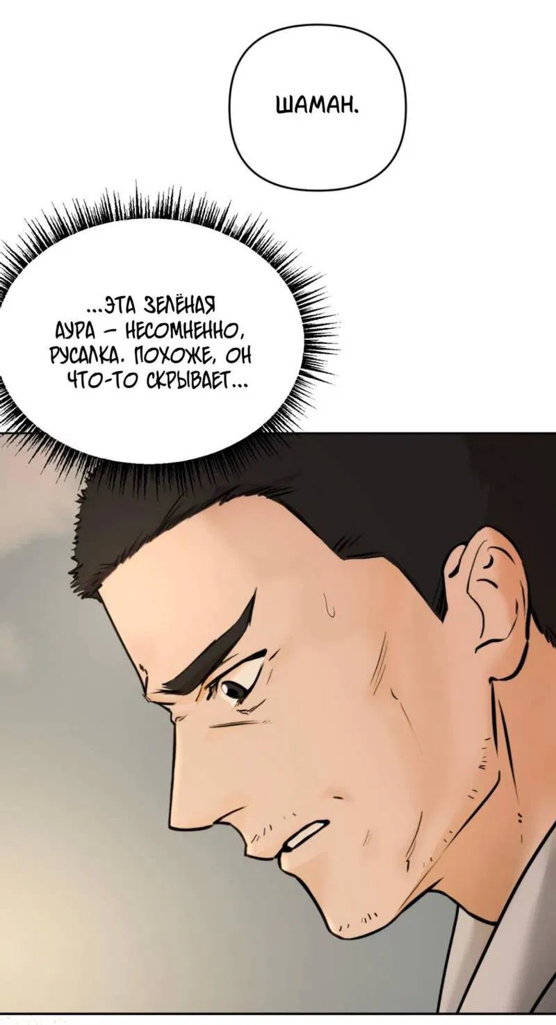 Манга Легенда русалки - Глава 2 Страница 15