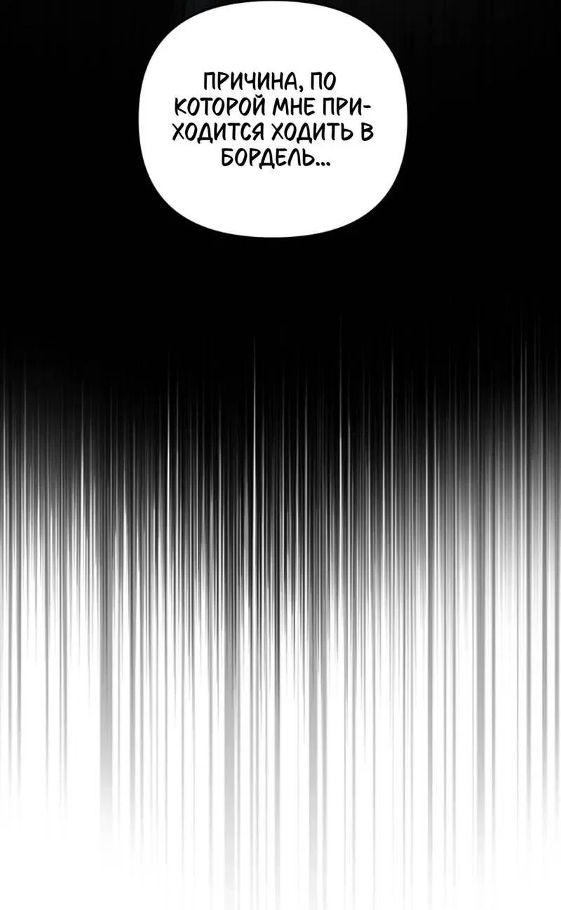 Манга Легенда русалки - Глава 2 Страница 63