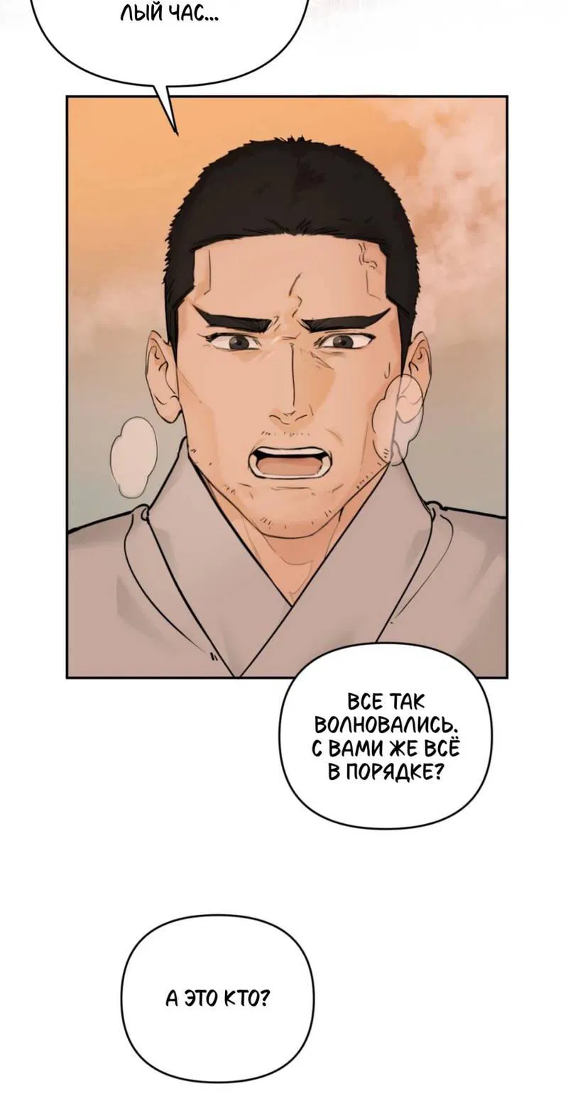 Манга Легенда русалки - Глава 2 Страница 9