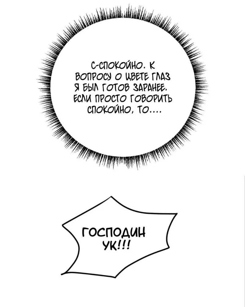 Манга Легенда русалки - Глава 2 Страница 7