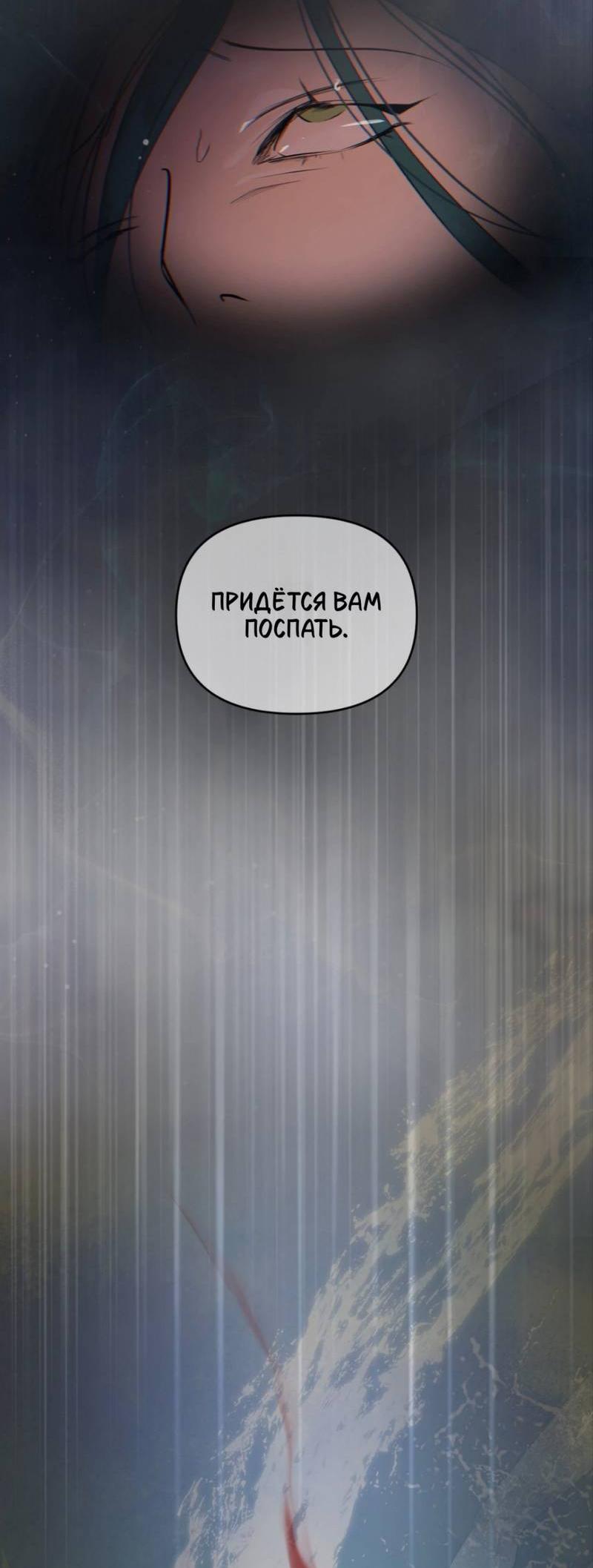 Манга Легенда русалки - Глава 2 Страница 23