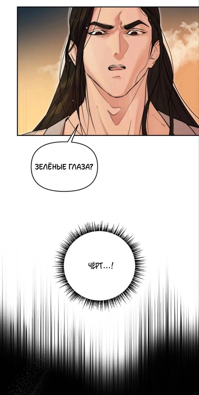 Манга Легенда русалки - Глава 2 Страница 5