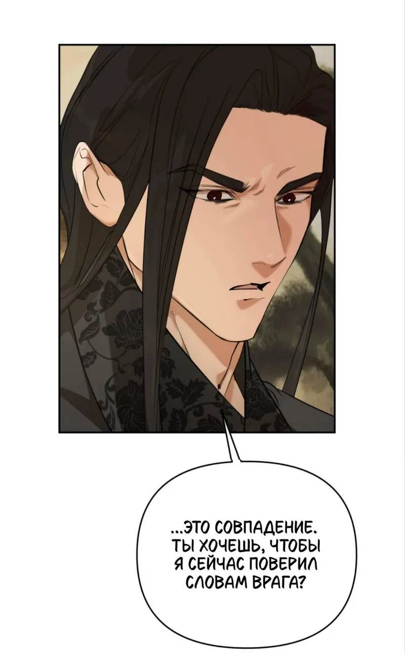 Манга Легенда русалки - Глава 2 Страница 44