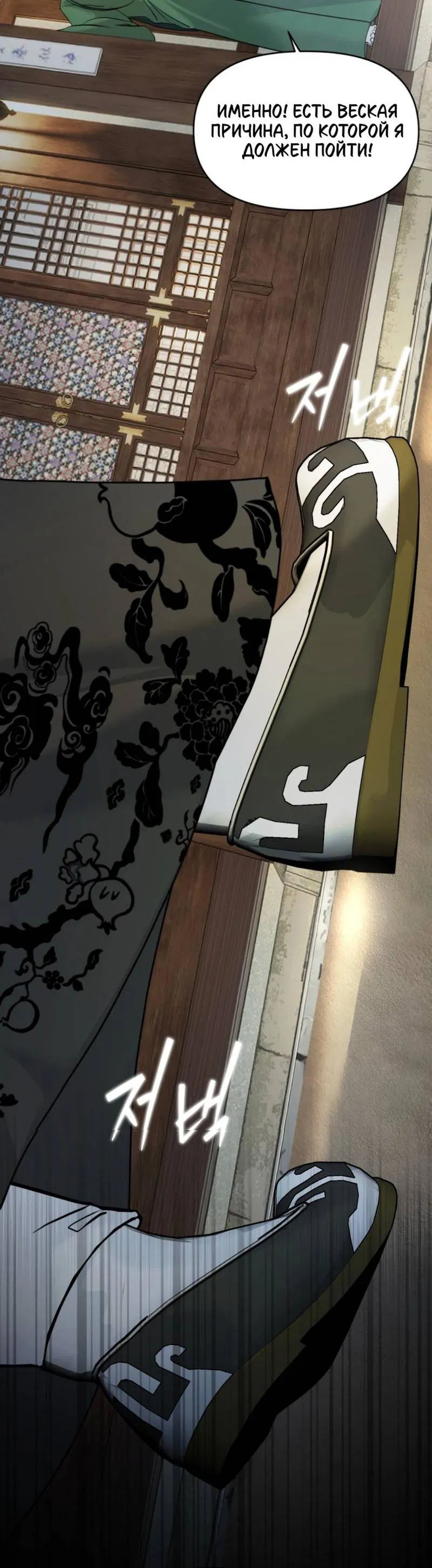 Манга Легенда русалки - Глава 2 Страница 62