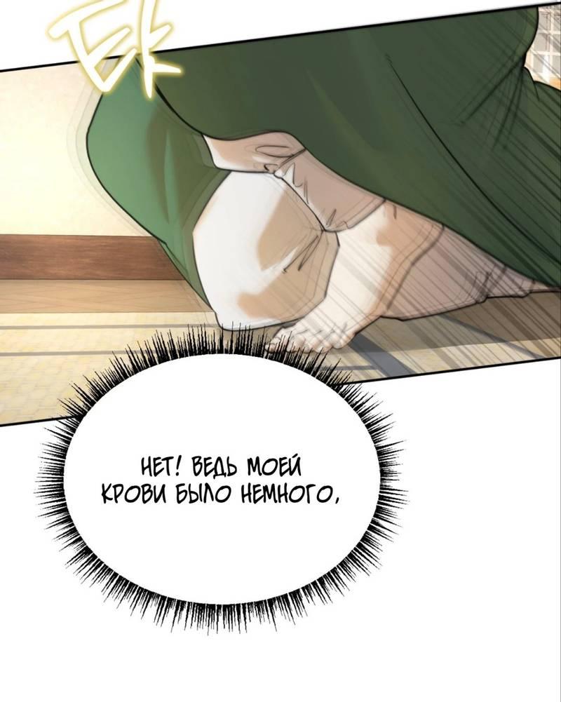 Манга Легенда русалки - Глава 2 Страница 56