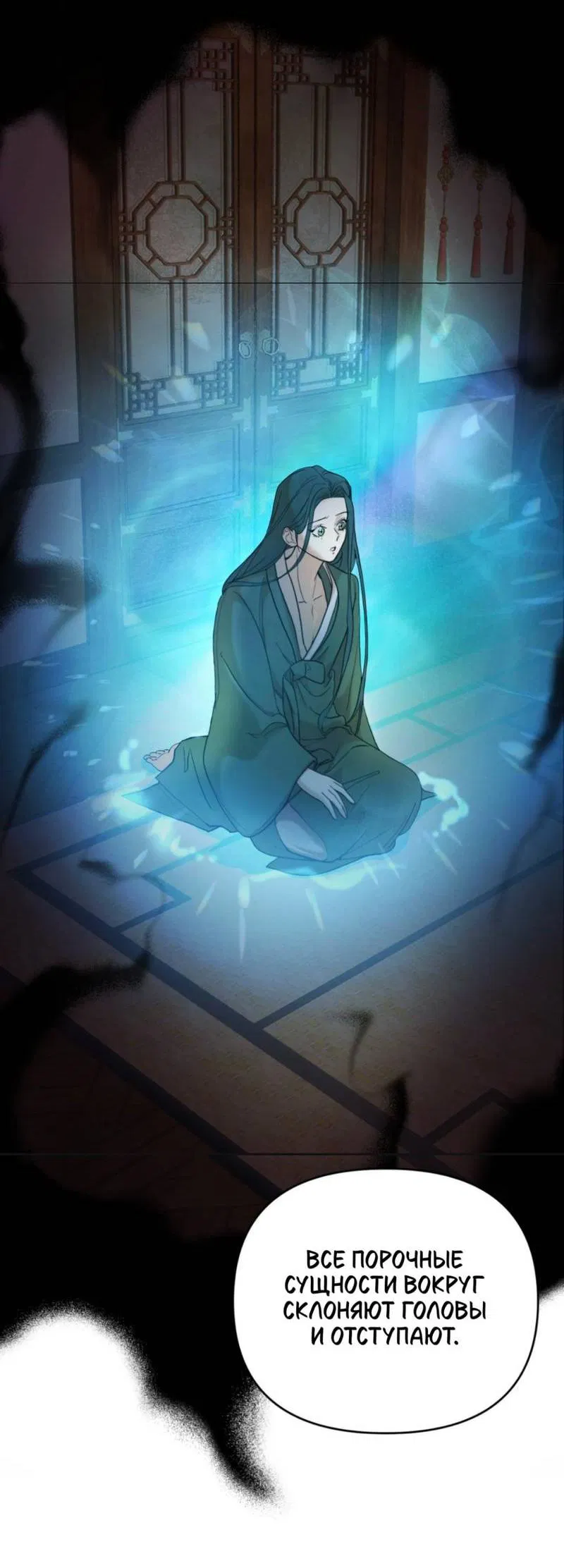 Манга Легенда русалки - Глава 2 Страница 49