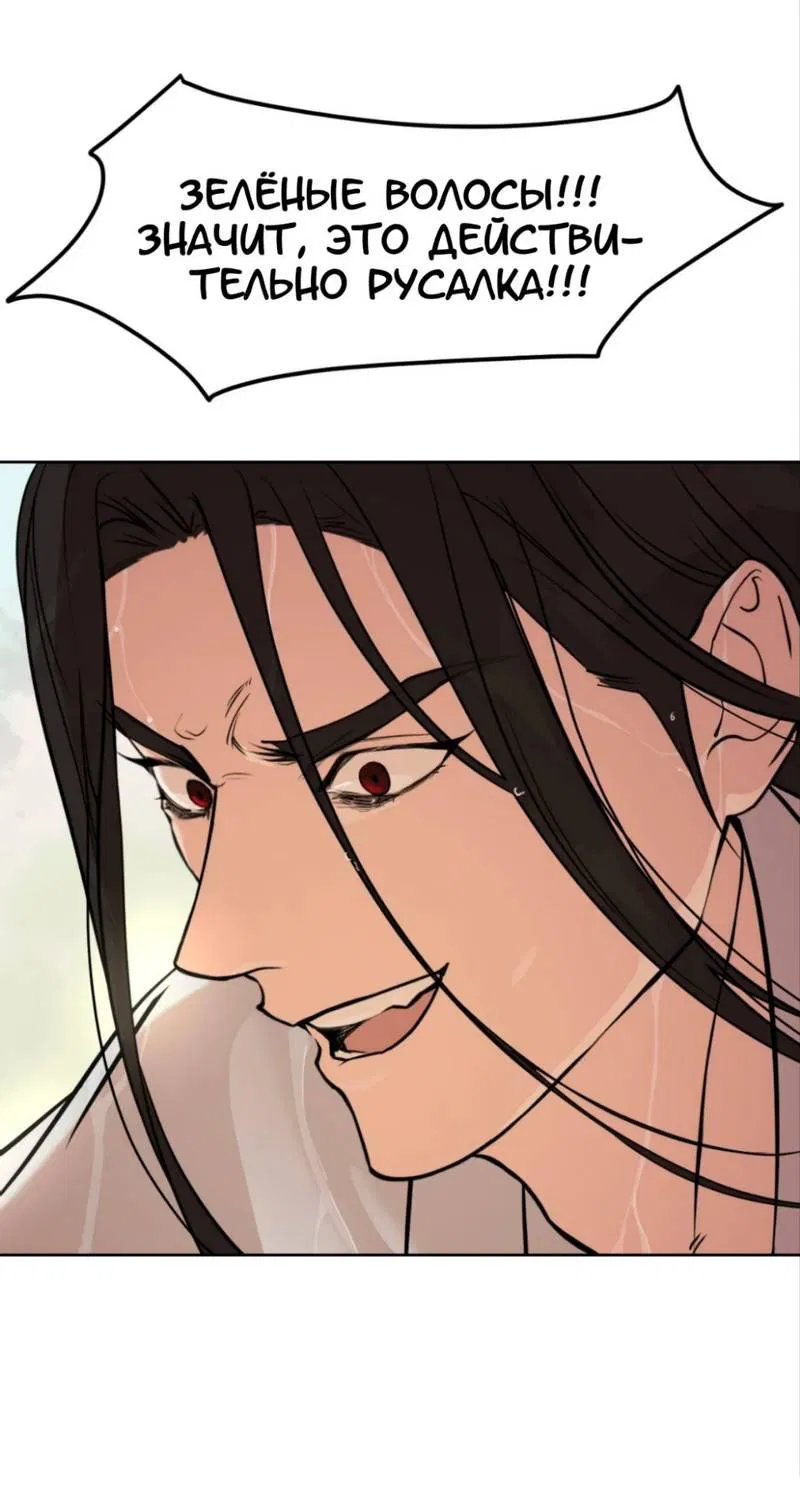 Манга Легенда русалки - Глава 2 Страница 18