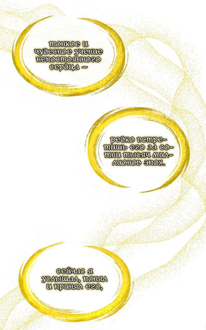 Манга Легенда русалки - Глава 2 Страница 16