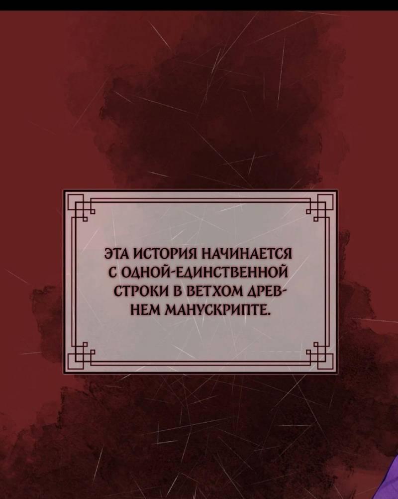 Манга Легенда русалки - Глава 1 Страница 2