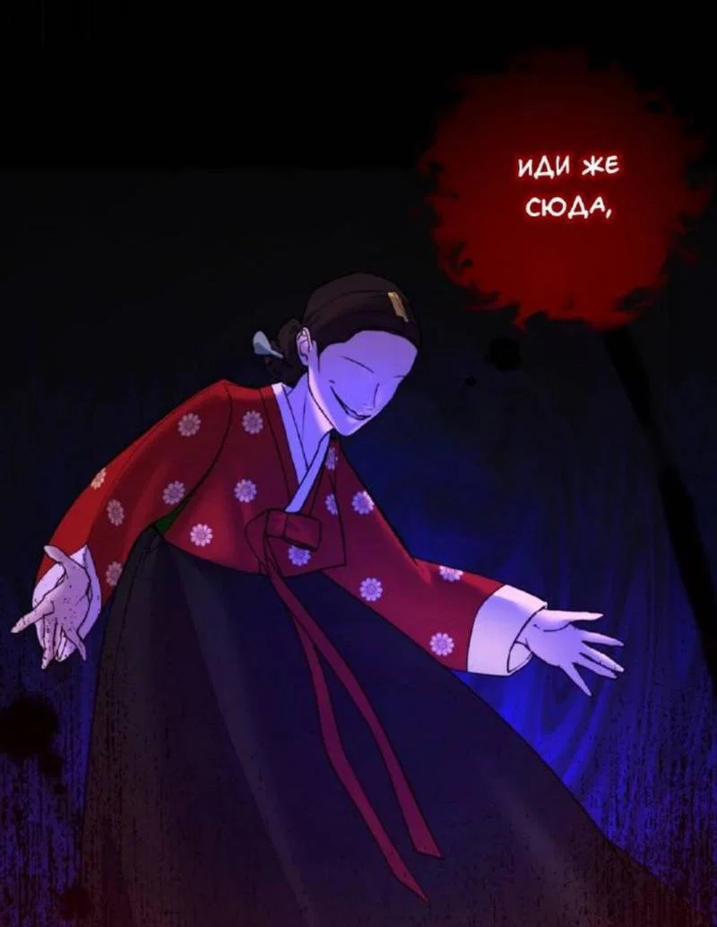 Манга Легенда русалки - Глава 1 Страница 40