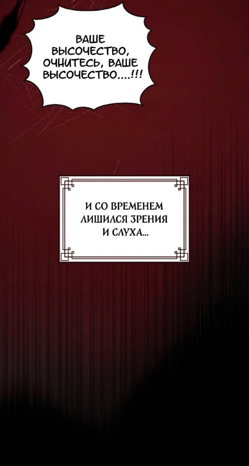 Манга Легенда русалки - Глава 1 Страница 14