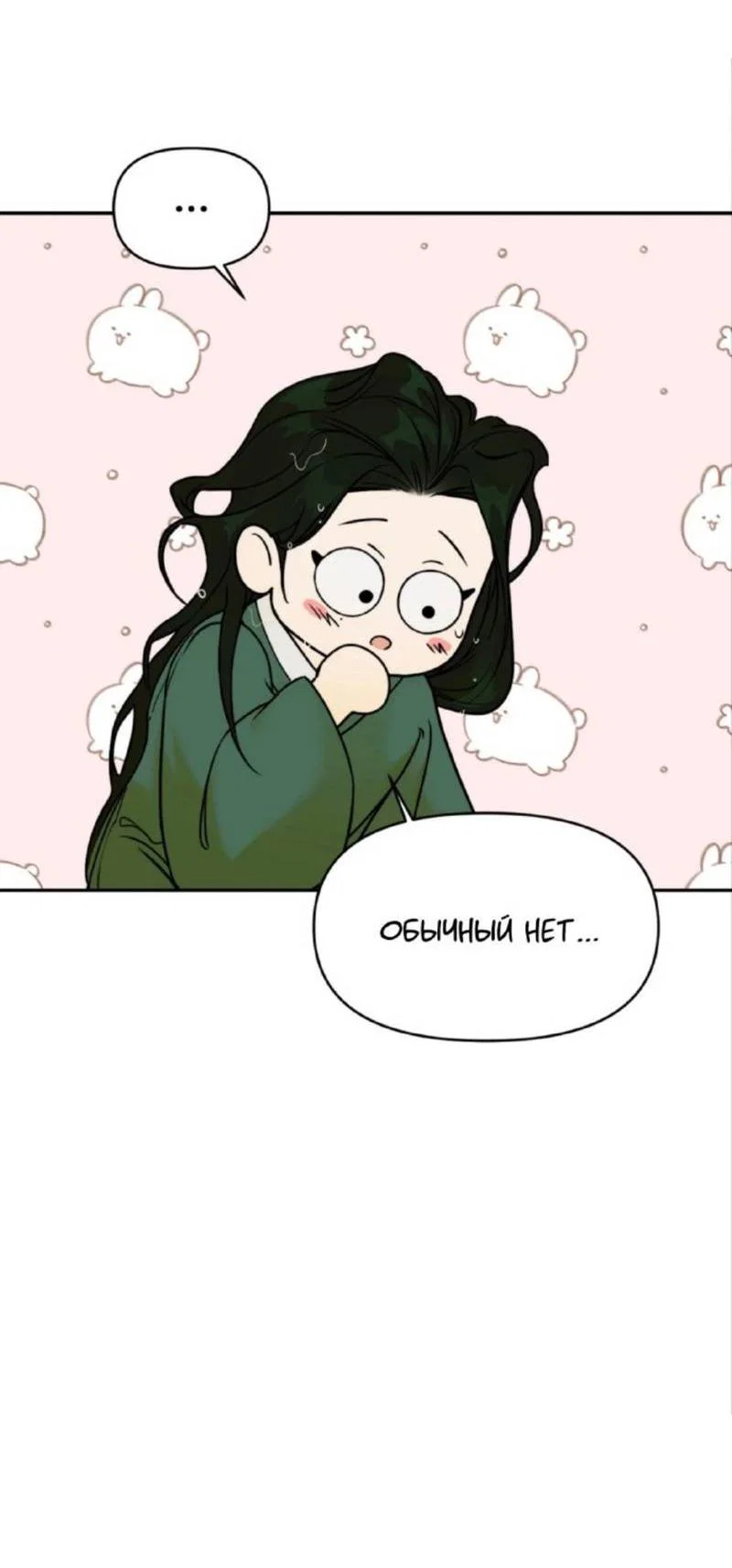 Манга Легенда русалки - Глава 1 Страница 69