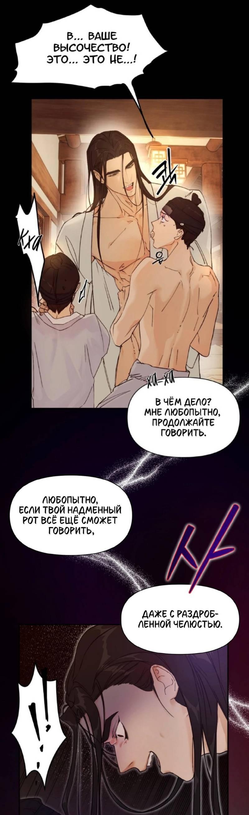 Манга Легенда русалки - Глава 1 Страница 27