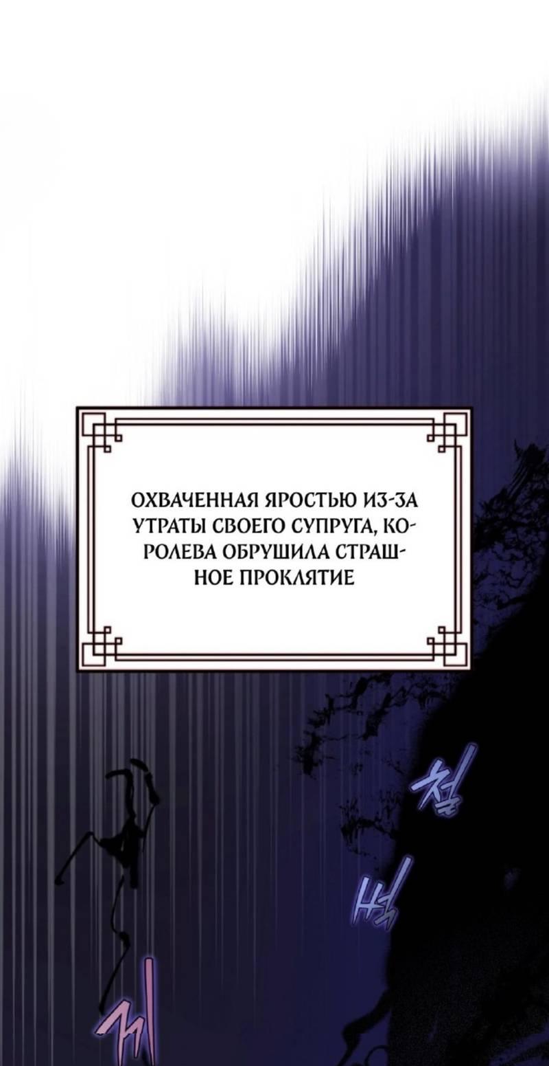 Манга Легенда русалки - Глава 1 Страница 8