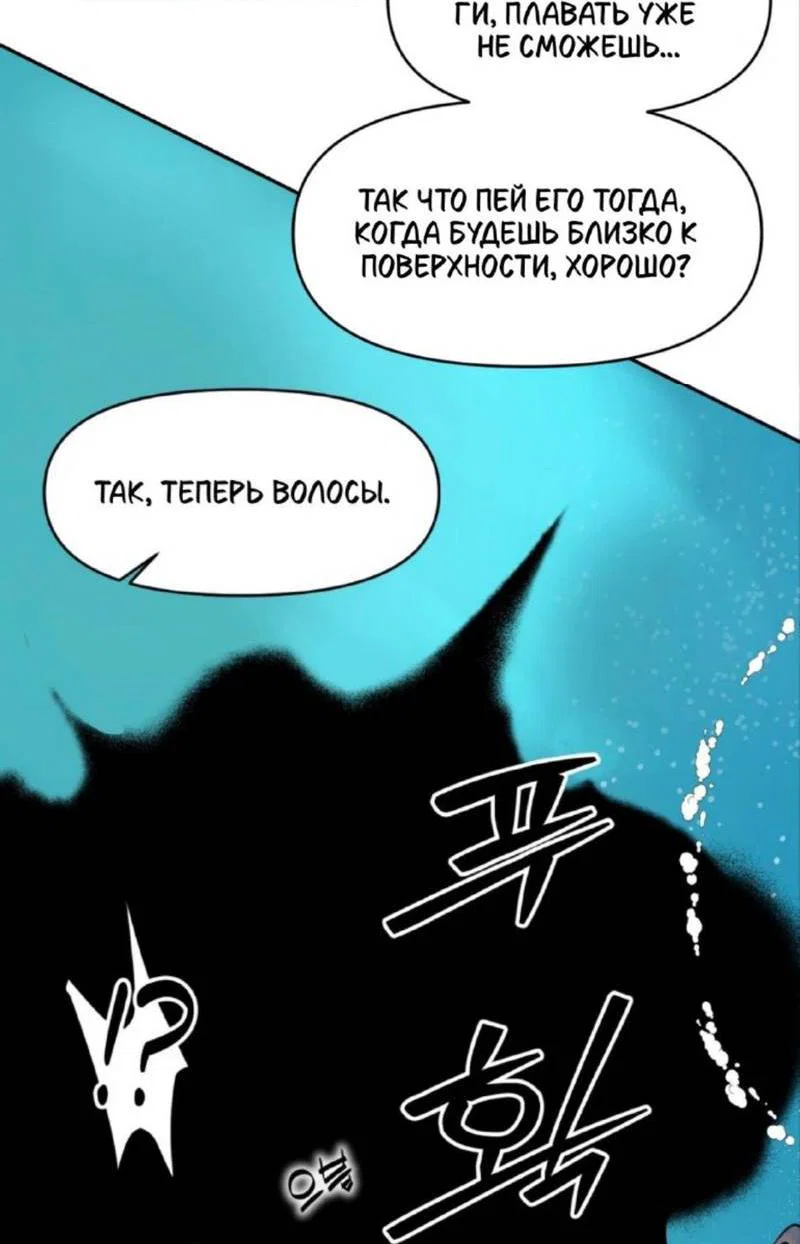 Манга Легенда русалки - Глава 1 Страница 48