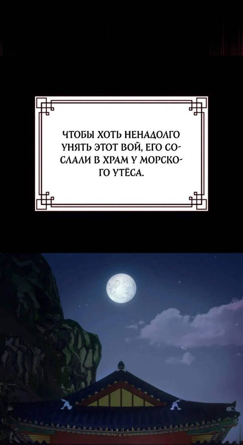 Манга Легенда русалки - Глава 1 Страница 15