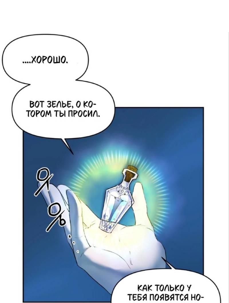 Манга Легенда русалки - Глава 1 Страница 47