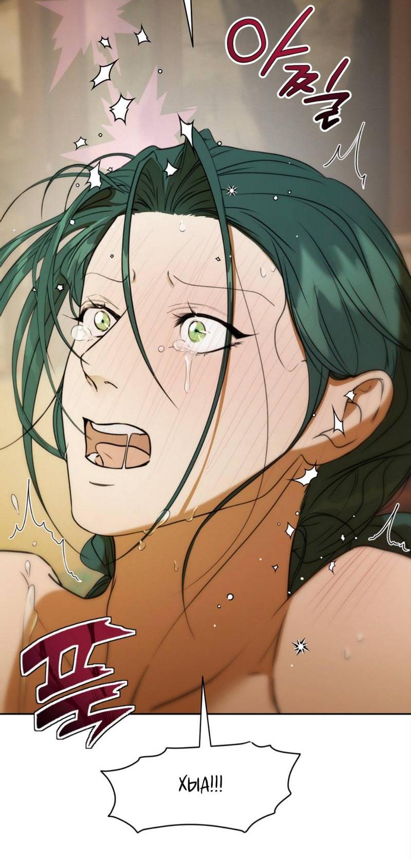 Манга Легенда русалки - Глава 9 Страница 32