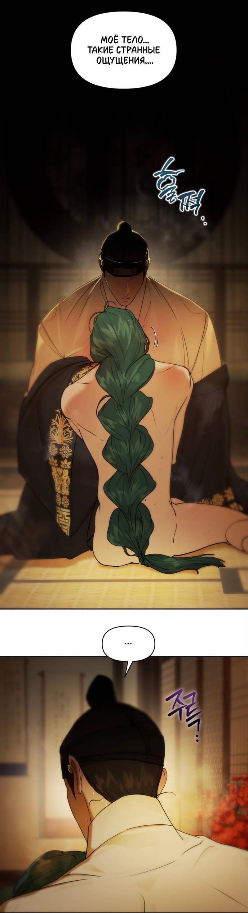 Манга Легенда русалки - Глава 9 Страница 5