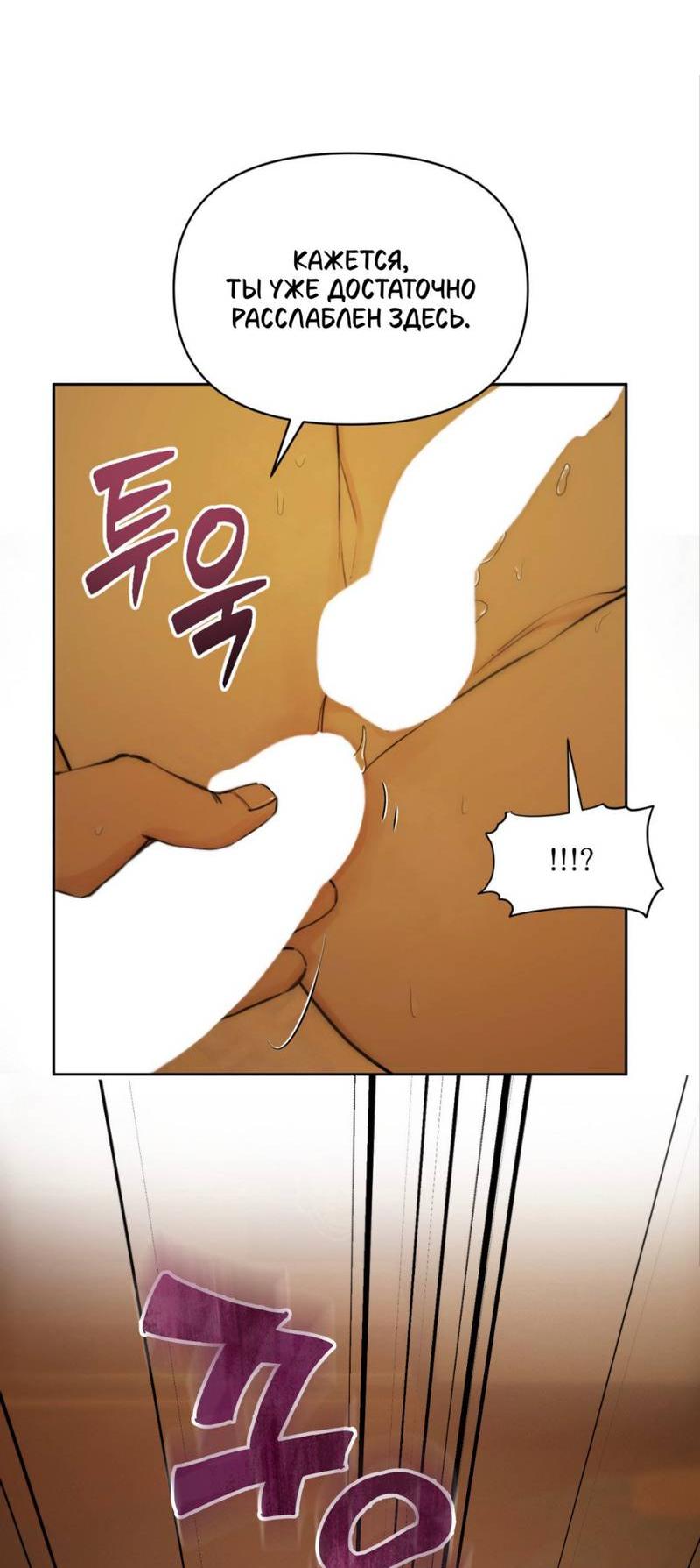 Манга Легенда русалки - Глава 9 Страница 22