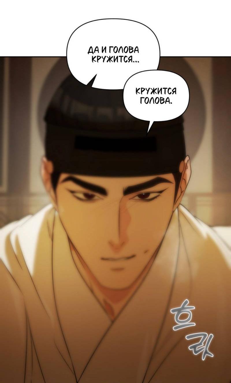 Манга Легенда русалки - Глава 9 Страница 8