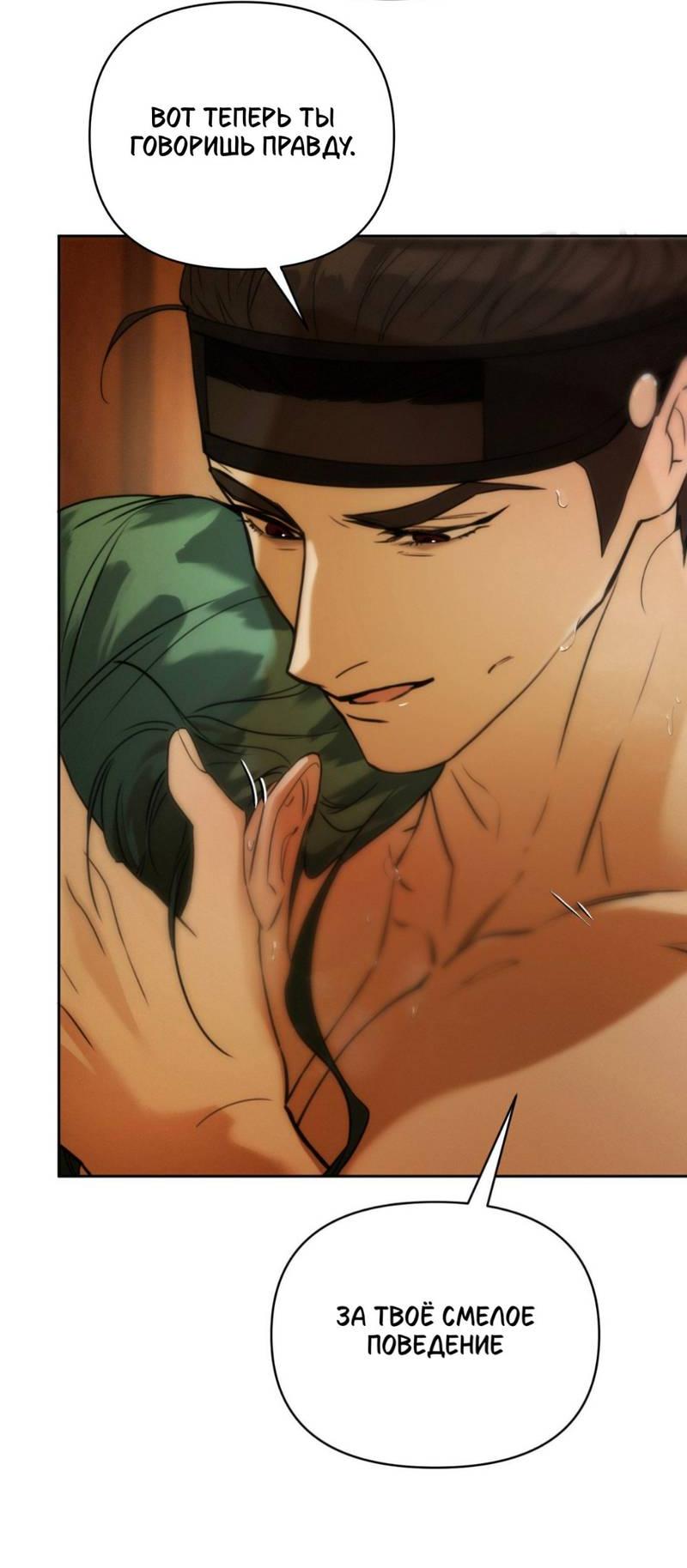 Манга Легенда русалки - Глава 9 Страница 44