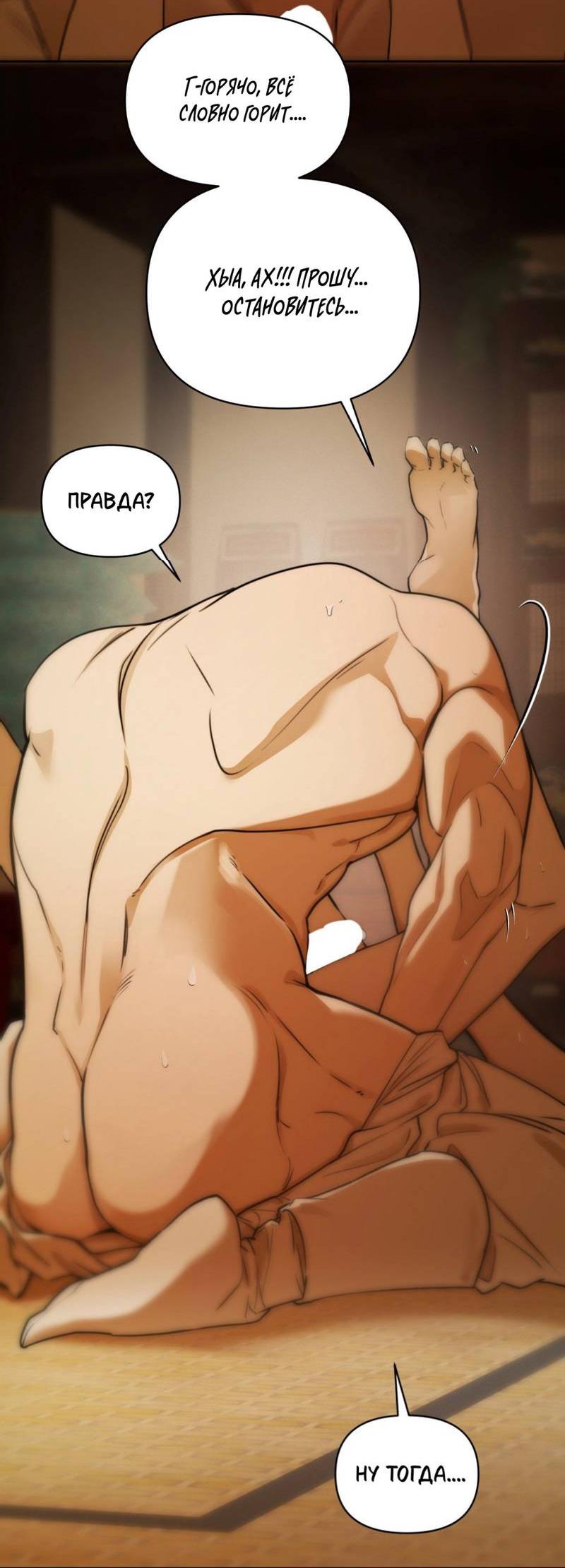 Манга Легенда русалки - Глава 9 Страница 29