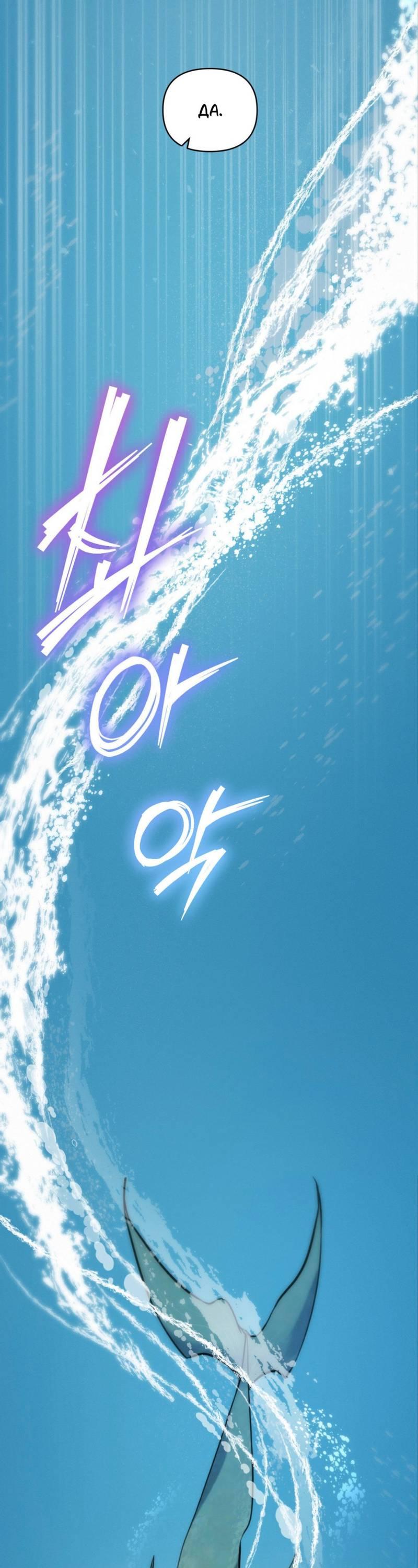 Манга Легенда русалки - Глава 9 Страница 53