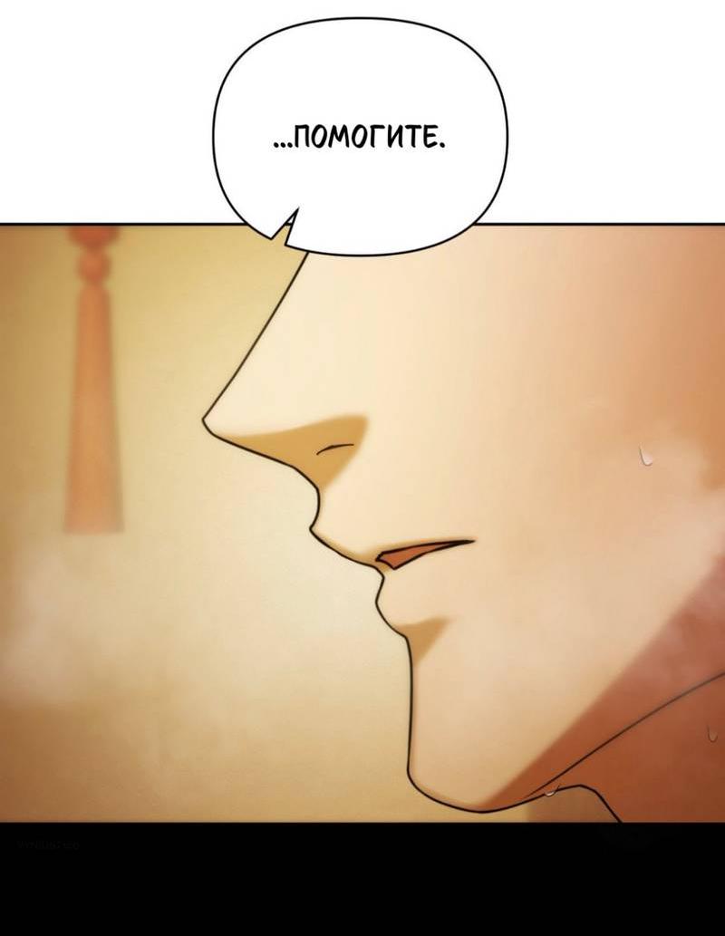 Манга Легенда русалки - Глава 9 Страница 4