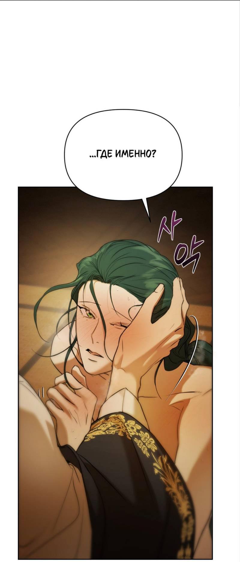 Манга Легенда русалки - Глава 9 Страница 6